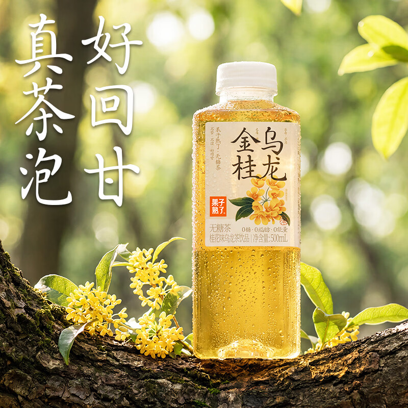 果子熟了 无糖茶 茶饮料 混合口味 0糖0脂0能量  500mL*12瓶 整箱