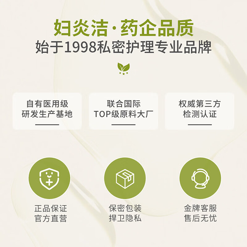 妇炎洁人体润滑液夫妻用润滑剂水性房事免洗可润滑油私处舔房事用200ml 【超大容量】低敏免洗润滑液200ml