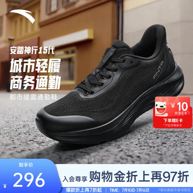 安踏（ANTA）神行15丨樊振东同款2026夏季网面透气减震运动鞋男跑鞋112627718 基础黑-1 40 (男7)