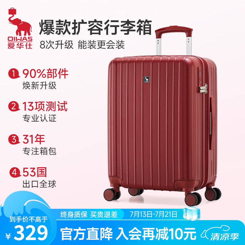 爱华仕行李箱20英寸登机箱可扩展大容量拉杆箱耐用旅行箱女密码箱皮箱红