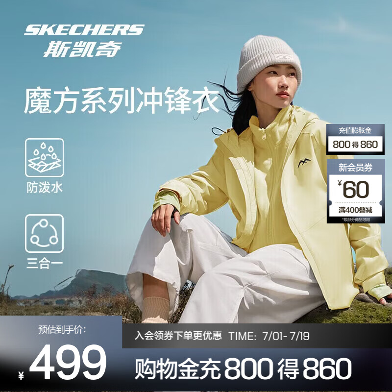 斯凯奇（Skechers）魔方系列丨户外冲锋衣男女同款三合一防风防水登山服外套摇粒绒衣 女款-金山黄/01F4 内胆偏小，建议拍大一码 M
