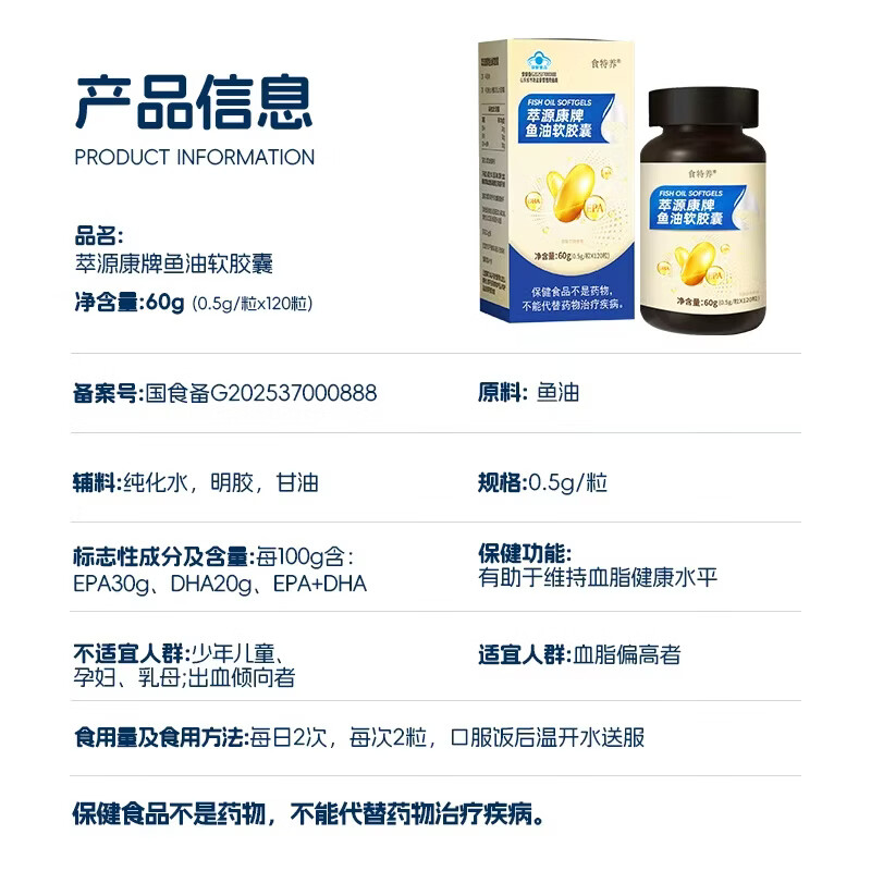 食特养萃源康牌鱼油软胶囊1000mg EPA+DHA小颗粒易吞服深海鱼油 75%omega-3/萃源康鱼油 120粒*1瓶