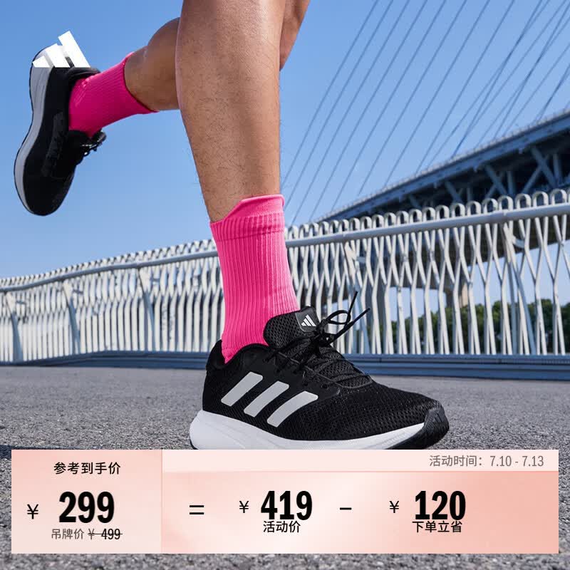 adidas RESPONSE RUNNER随心畅跑网面体测跑鞋男女阿迪达斯官方   黑色/白色   44