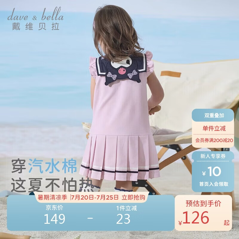 戴维贝拉库洛米联名儿童裙子夏装薄款女童海军领连衣裙polo裙