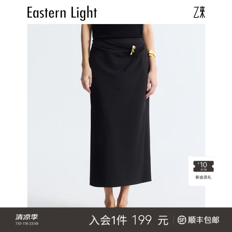 乙来（EASTERN LIGHT）【高品质全消光纱线面料】直筒H型半身裙女装夏季新款高级感裙子 优雅黑 L 京东折扣/优惠券