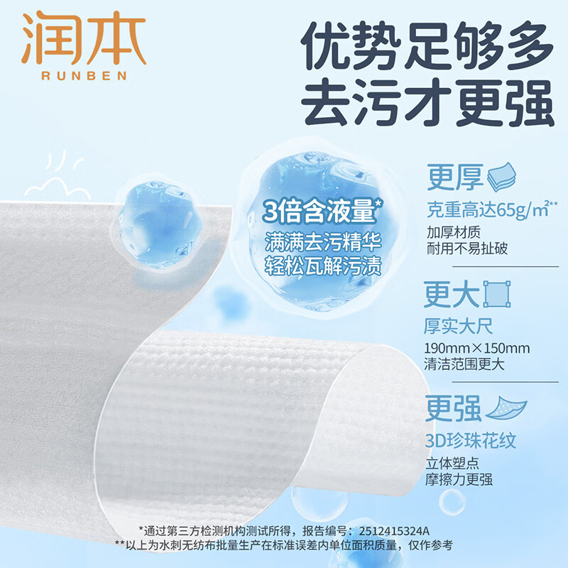 润本羽绒服清洁湿巾免洗去污清洗剂衣物清洁湿纸巾干洗便携去污渍专用 【试用体验】羽绒服清洁湿巾10片*8包