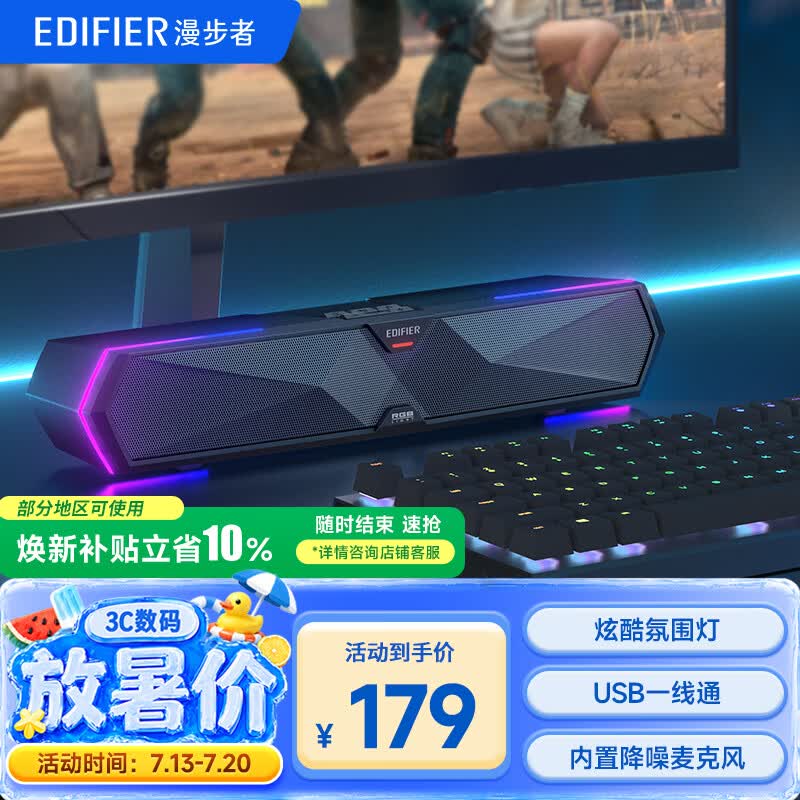 漫步者（EDIFIER）M30 Plus 电脑音响音箱 桌面蓝牙游戏音箱 RGB氛围灯 内置麦克风 玄黑 毕业礼物