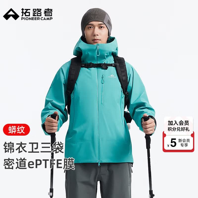 拓路者【锦衣卫三袋】明星同款先锋ePTFE防暴雨膜3L硬壳冲锋衣男登山服 琉璃青【蟒纹版】 L