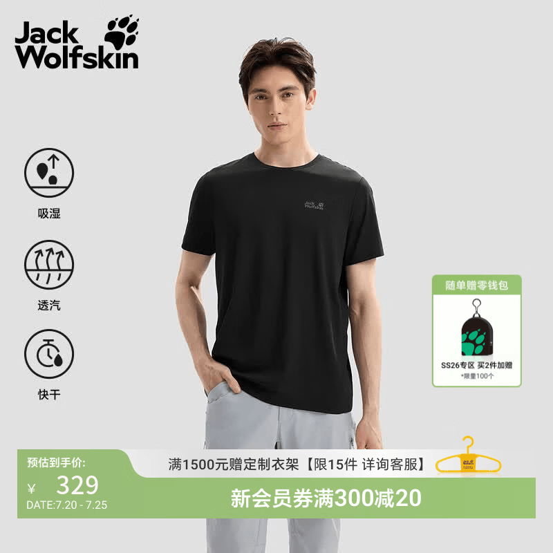 jackWolfskin狼爪26春夏新款PRELIGHT户外速干T恤男士短袖A66028 黑色/6000 XL