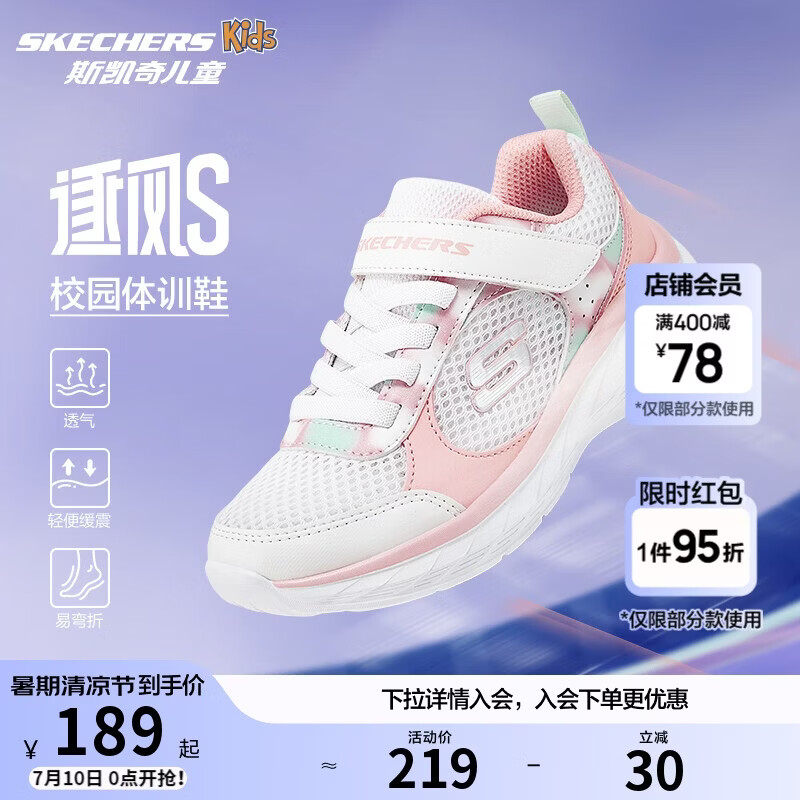 Skechers斯凯奇逐风体训鞋百搭舒适儿童时尚运动鞋休闲鞋303978L