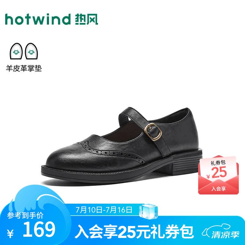 热风（Hotwind）黑色小皮鞋女2026年秋季新款复古玛丽珍女鞋浅口单鞋女鞋子 01黑色 36