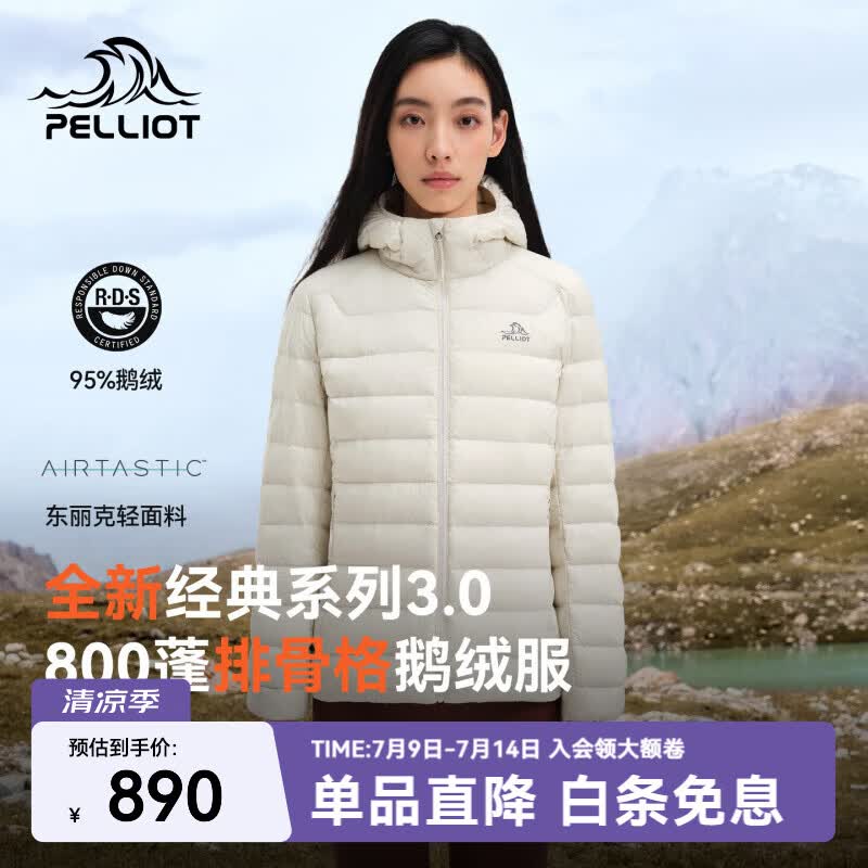 伯希和（Pelliot）【经典3.0】轻薄排骨羽绒服男女800蓬鹅绒防风保暖外套冲锋衣内胆 【女款】暖日白 | 95%白鹅绒 M