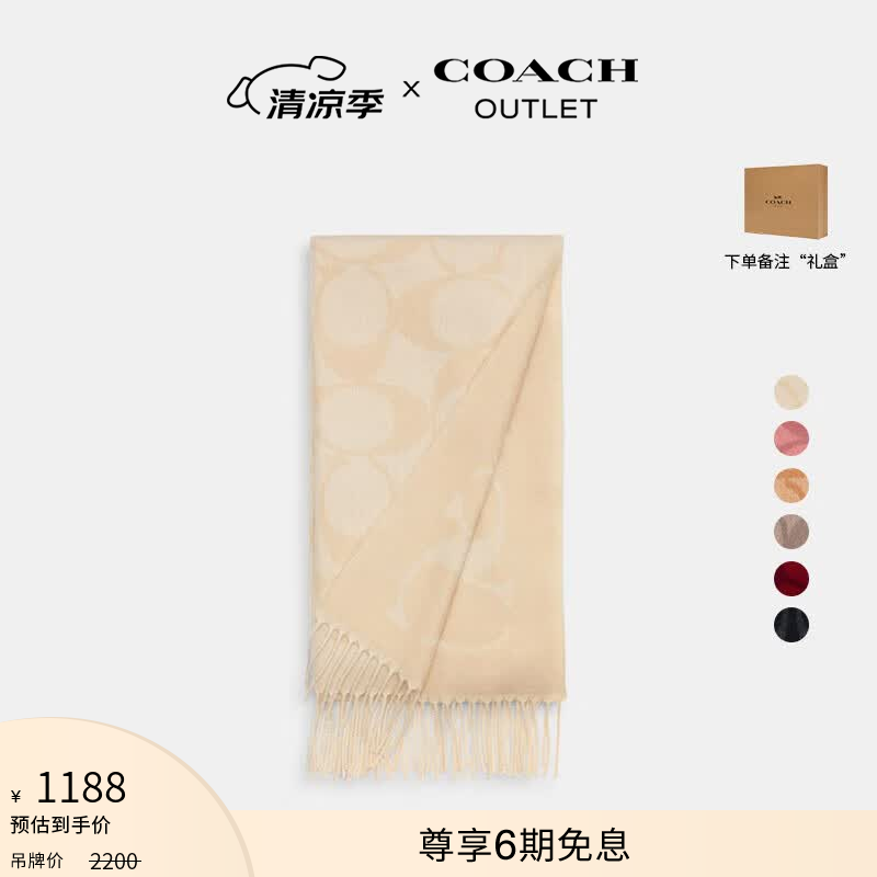 蔻驰（COACH）奥莱男女同款经典标志大尺寸围巾保暖礼物含羊毛 粉笔白色