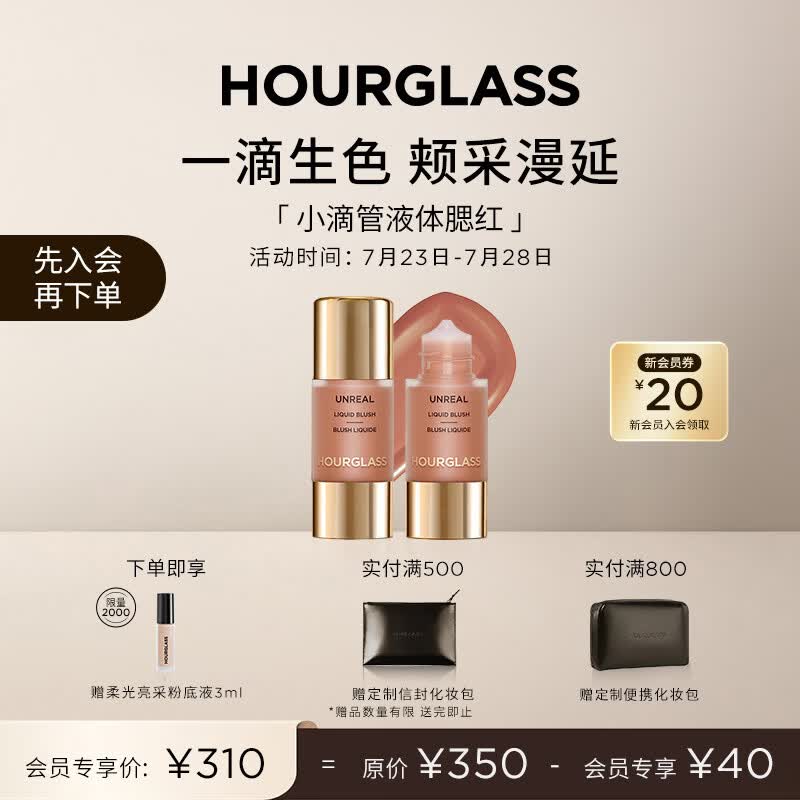 HOURGLASS【新色上市】亮彩液体腮红柔紫色10.3ml自然显气色生日礼物送女友