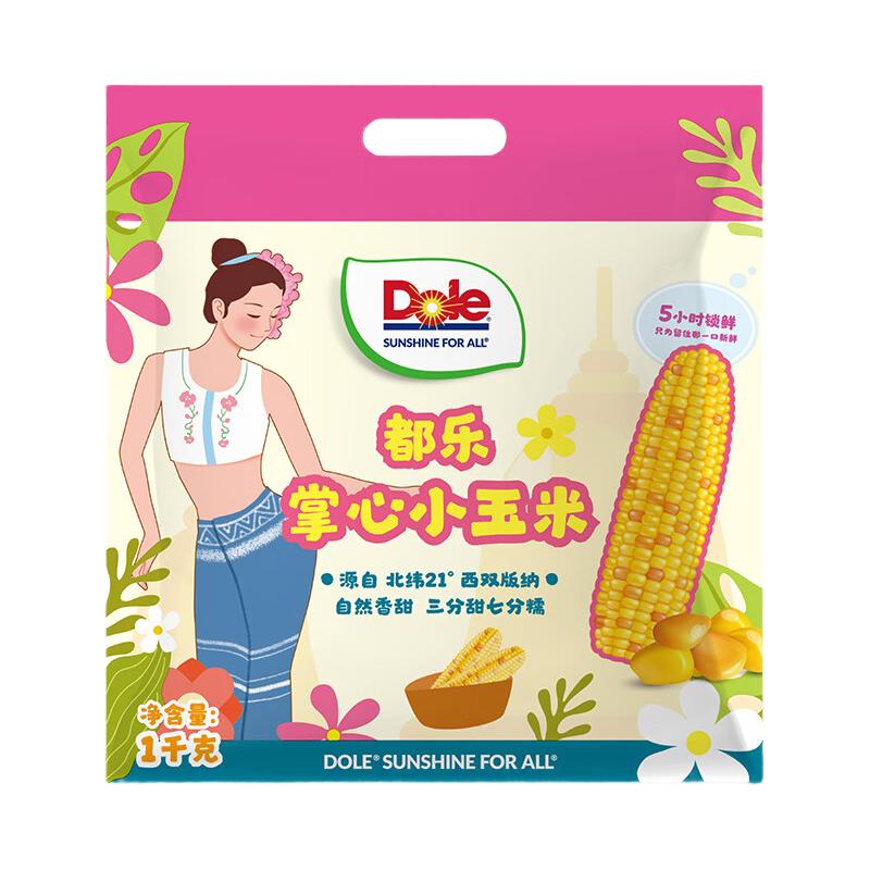 都乐掌心玉米2斤 16.9元 - 86线报