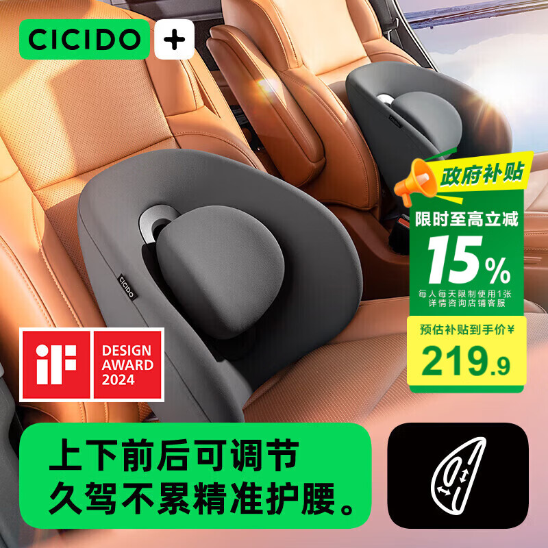 CICIDO夕多汽车腰靠四向可调节靠背腰垫主驾驶座椅开车护腰靠垫车载头枕车用
