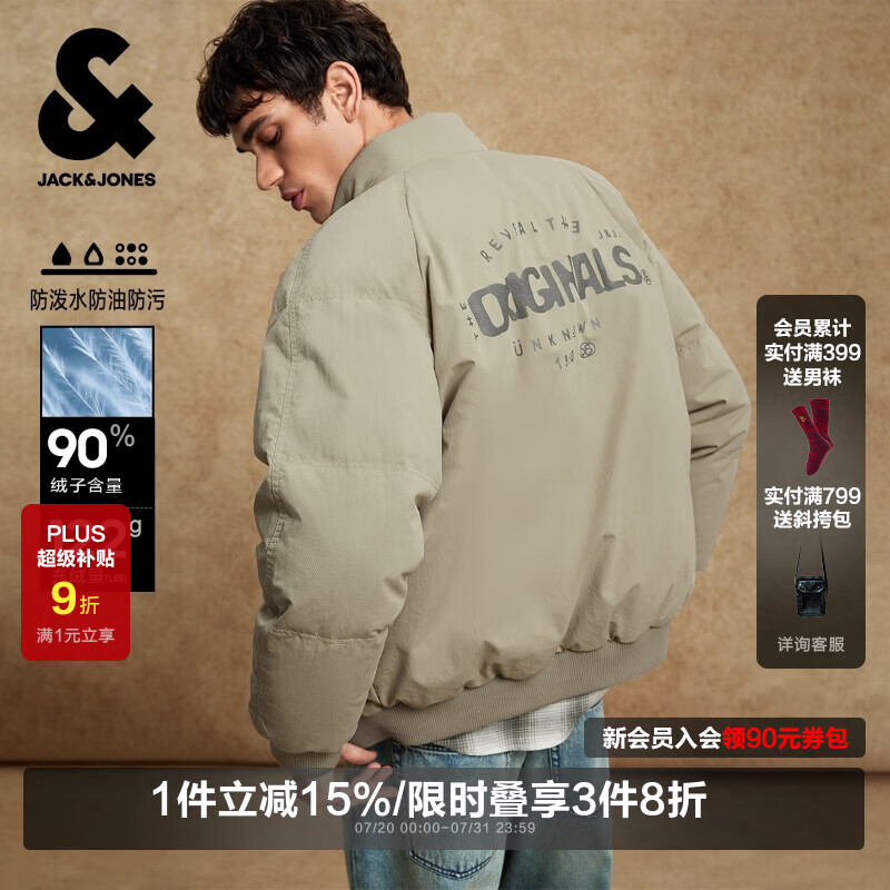 杰克·琼斯（JACK&amp;JONES）男装冬季羽绒服无帽立领字母刺绣肌理感胶印百搭外套225412072 E11卡其色 M （175）