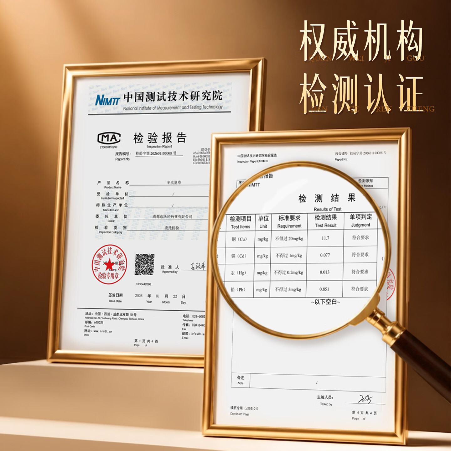 胡庆余堂野生冬虫夏草典藏木质礼盒25g天号约3根/克那曲可溯源中秋节礼品 约3根/克 25g*1盒 【高档典藏木盒】