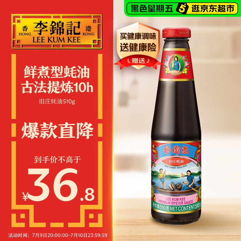 厨神的双十一欲望清单：家庭常备食材的品质之选