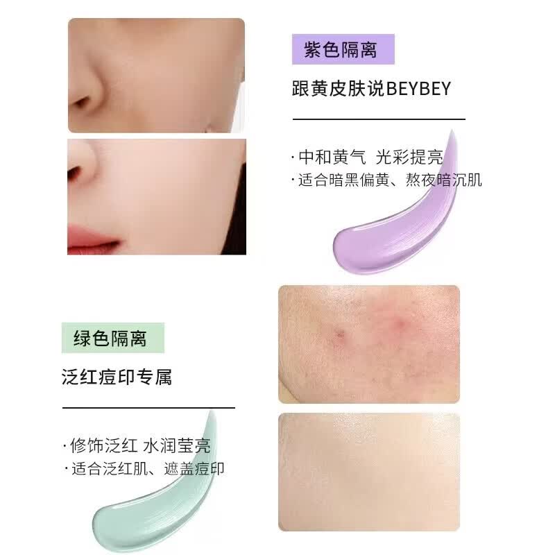 兰芝【甄选直售】兰芝隔离霜防晒遮瑕三合一打底隔离妆前乳提亮肤色 紫色款一瓶