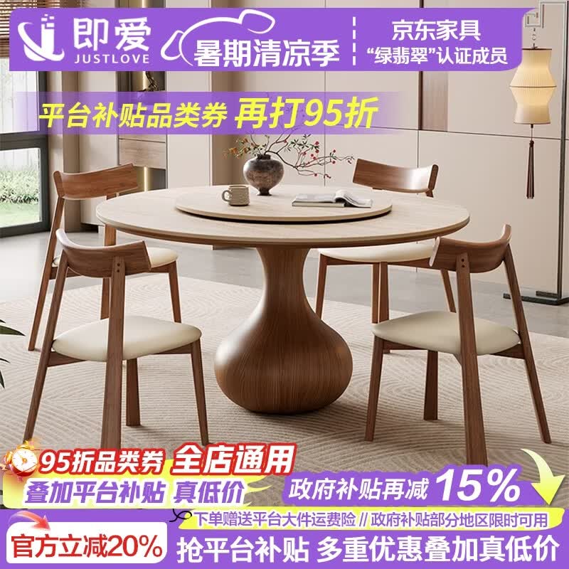 即爱洞石岩板圆桌家用带转盘吃饭桌子中古风高端胡桃色小户型岩板餐桌 岩板圆桌+实木灵芝椅*6 130cm 【带转盘】