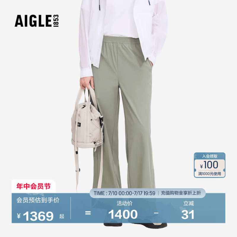 AIGLE艾高女士阔腿长裤速干防紫外线户外休闲裤26年春季新品 水影绿 BP783 L (170/78A)