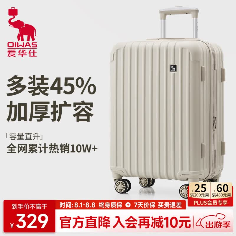 爱华仕行李箱20英寸登机箱大容量拉杆箱耐用旅行箱女密码箱皮箱燕麦色