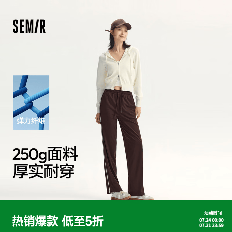 森马（Semir）休闲裤女松紧腰撞色阔腿裤显腿长秋季时尚女生抽绳卫裤运动风 深咖啡50943 S