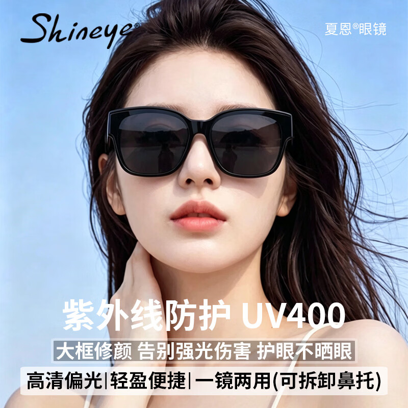 Shineye新款偏光墨镜女近视套镜男开车防晒防紫外线高清偏光镜鼻托可拆卸 新升级【一镜两用】鼻托可拆卸