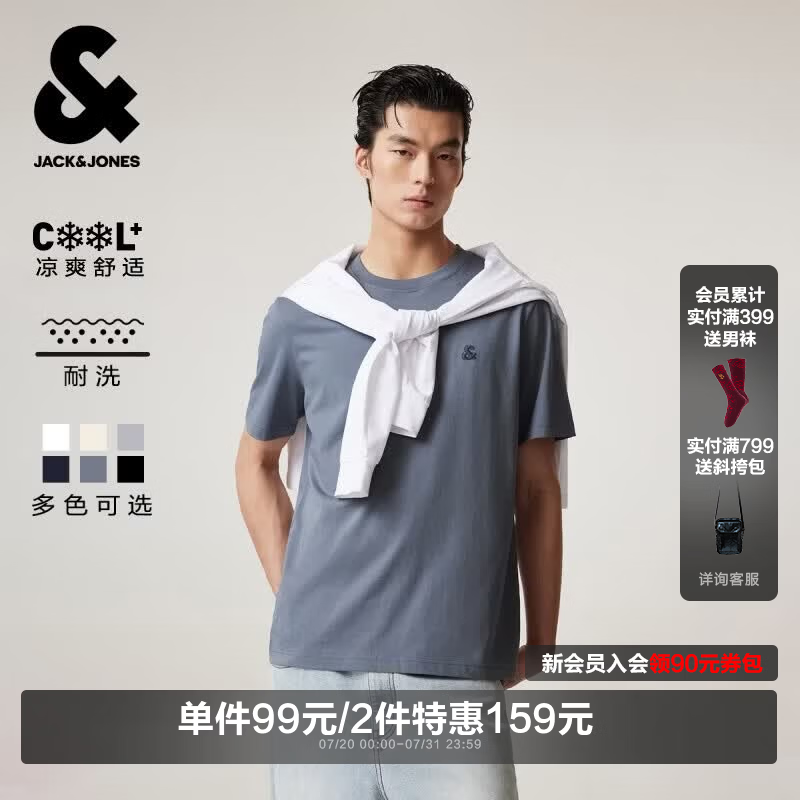 杰克·琼斯（JACK&amp;JONES）26年男装新款【凉感】短袖T恤男士简约纯色透气打底耐洗半袖 E39暗灰色 常规 M （175）