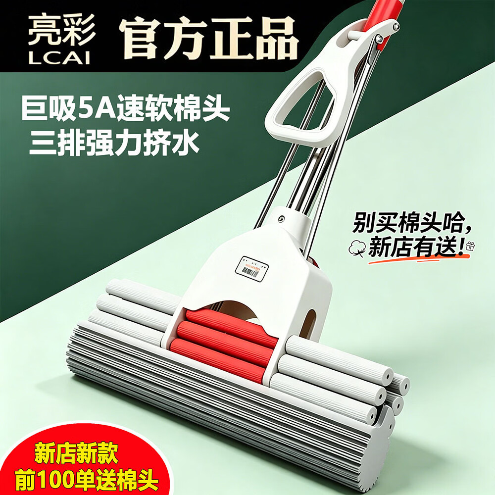 亮彩新款吸水拖把海绵家用一拖净免手洗懒人拖把胶棉干湿两用拖地神器 1.3米三排强挤水+替换装优质棉头1个