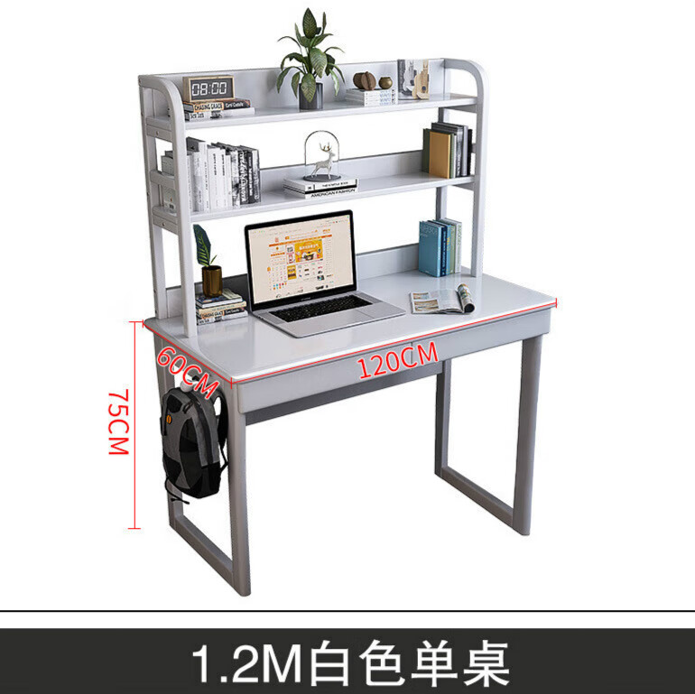 木匠宫艺2025新款书桌带书架组合学习桌简约家用桌子台式电脑桌一体 1.2胡桃色单桌