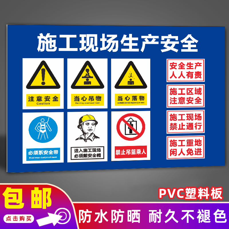 标志机械危险注意安全戴安全帽告知牌户外建筑施工现场警示牌标志牌