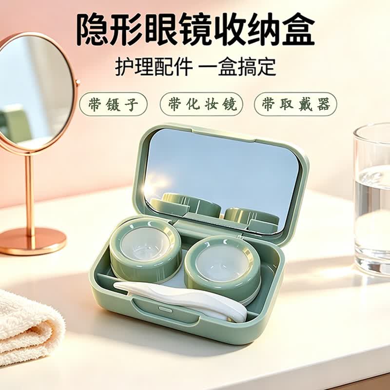 易旅（Etravel）隐形眼镜盒 近视美曈盒护理盒便捷迷你收纳盒 绿色小熊