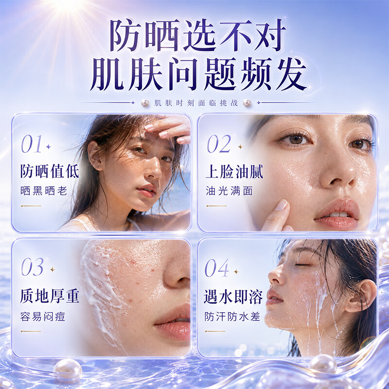 伊罗曼(YILOMOS)SPF50+防晒霜户外军训高倍防晒霜隔离紫外线面部全身防晒霜 小紫瓶防晒霜60g×2瓶