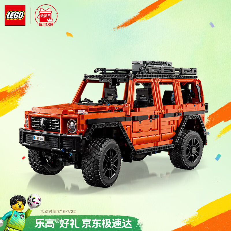 乐高（LEGO）积木机械组42177 梅赛德斯奔驰大G500男女孩玩具生日礼物家居摆件