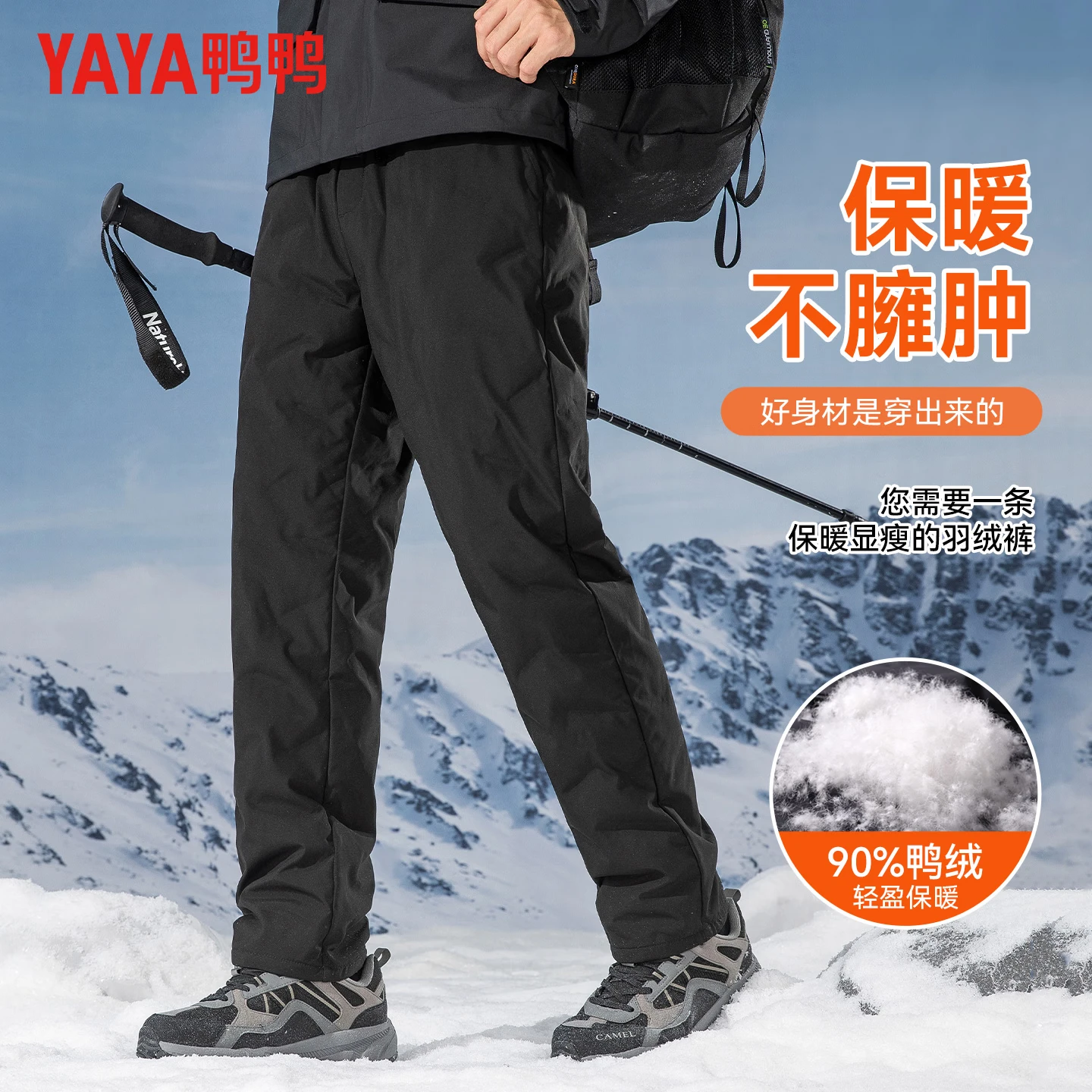 鸭鸭(YAYA)羽绒裤男直筒宽松厚款保暖青年户外2026冬季新款加绒休闲裤子 K05黑色【平脚】 L 175(建议110-130斤)