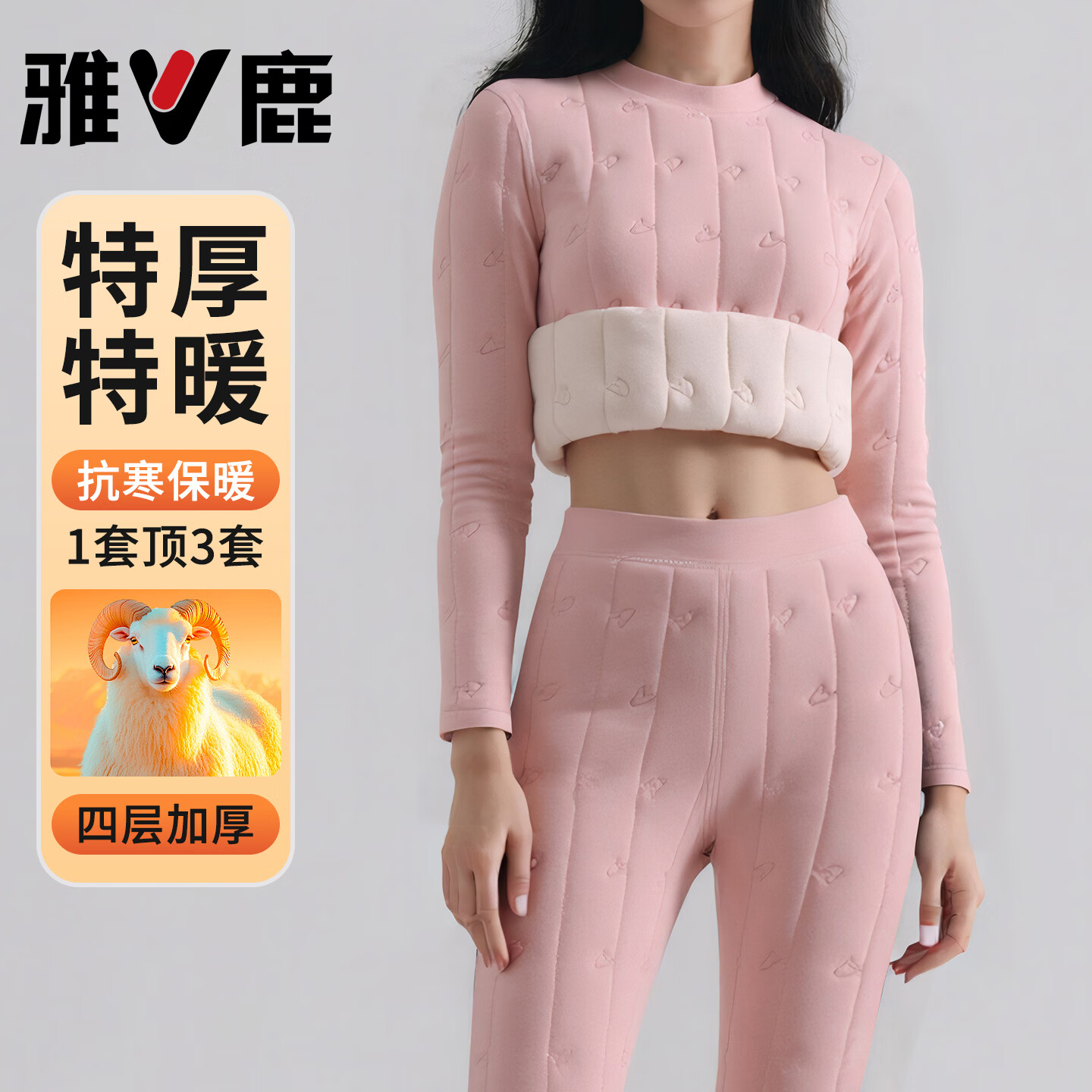雅鹿男女士家居服保暖内衣羊毛填充男冬季加绒加厚青中老年人保暖套装 【女士】-浅紫色 -【东北推荐】加绒加厚 4XL -【男士码数】-适合160-180斤