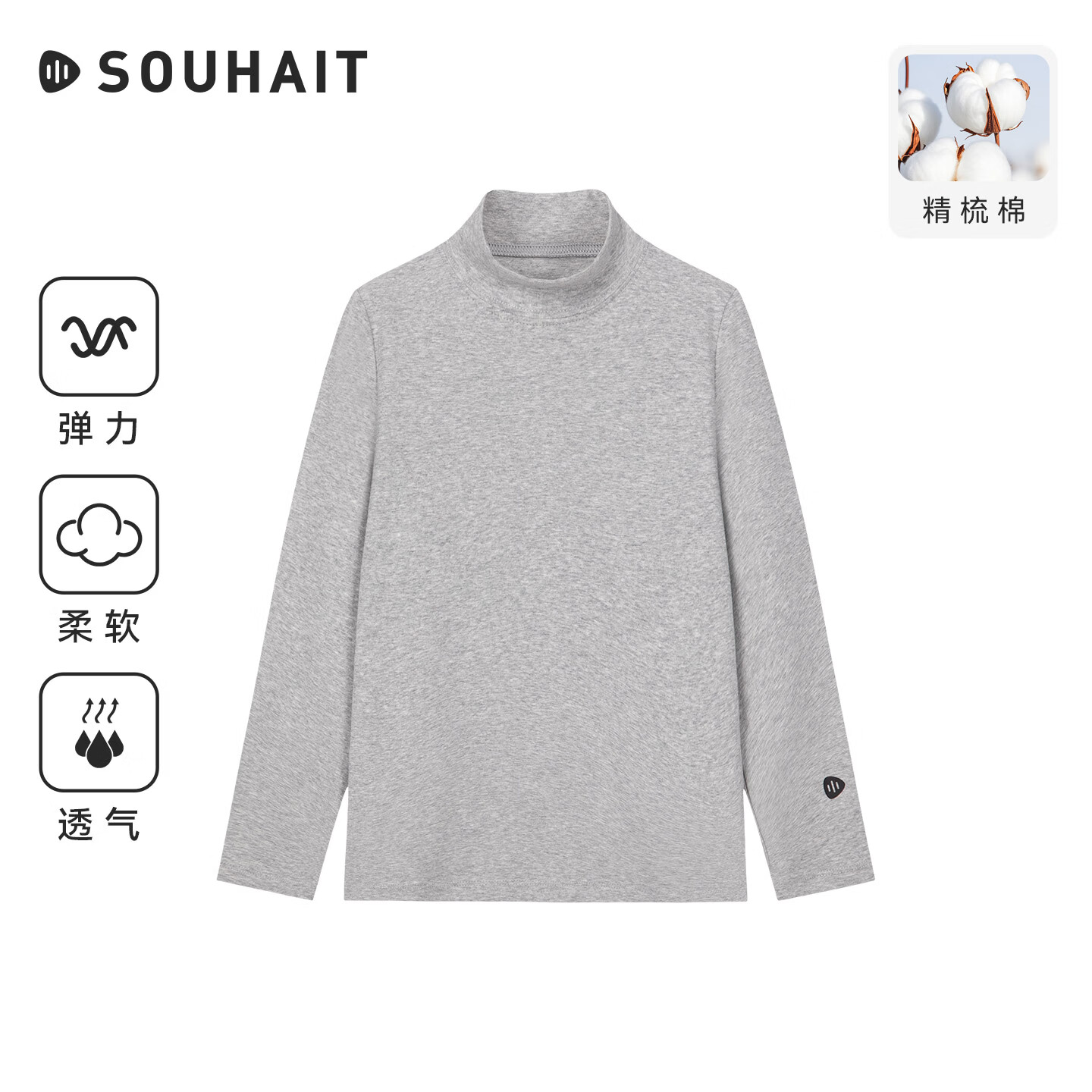 水孩儿(SOUHAIT)童装女童温暖高弹长袖T恤2026秋季新款休闲舒适打底衫 花灰 160