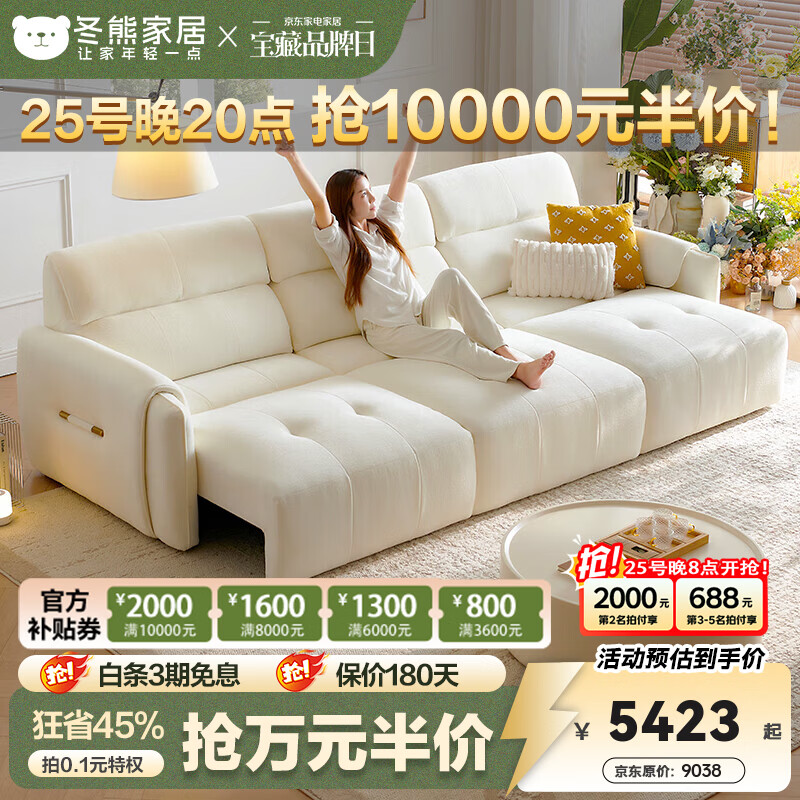 冬熊大象耳朵电动布艺沙发客厅直排奶油风伸缩小户型多功能沙发床 【三电机】3.15米 13防抗菌猫抓布【尊享版·7星太空舱零重力】 仅售6972.41元 冬熊大象耳朵电动布艺沙发客厅直排奶油风伸缩小户型多功能沙发床 【三电机】3.15米 13防抗菌猫抓布【尊享版·7星太空舱零重力】 仅售6972.41元