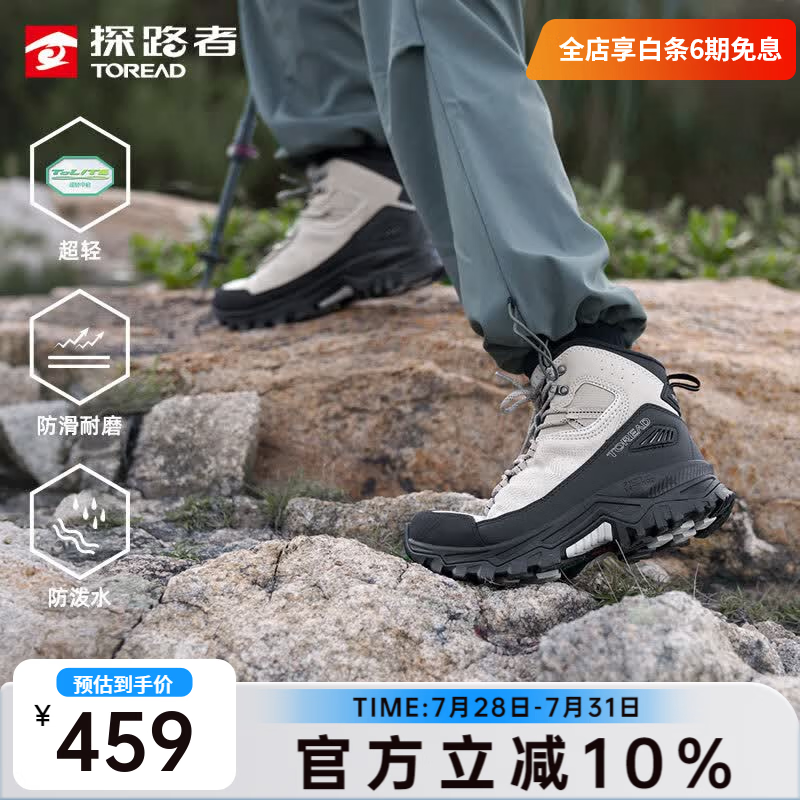 探路者（TOREAD）【征途】登山鞋户外徒步鞋防滑耐磨轻量高帮运动鞋2026年新款 【女款】卡其黑色-TFBBBO92703 36