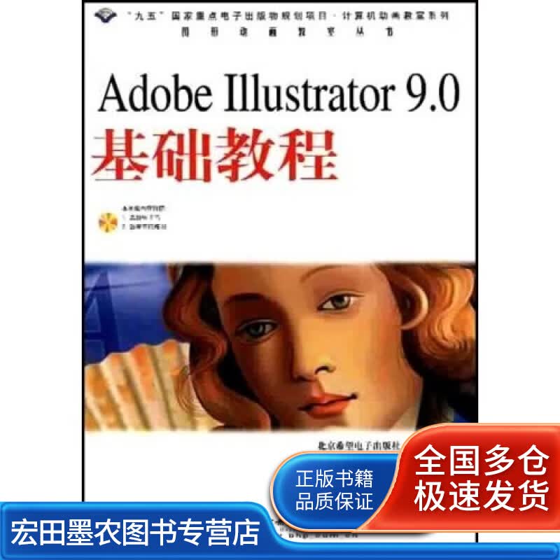 基础教程【正版好书】
