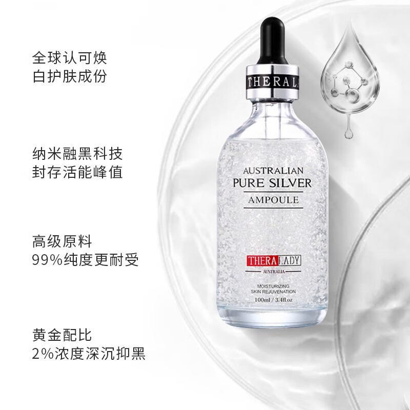 Thera lady618同价大银瓶保湿修护精华液100ml 男女护肤品补水提亮抗皱紧致