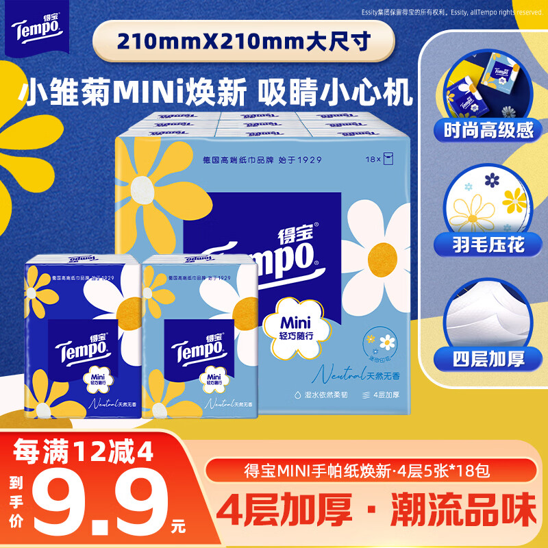 抽纸评测｜105+32=128款，强韧、流涕、环保选择各不同