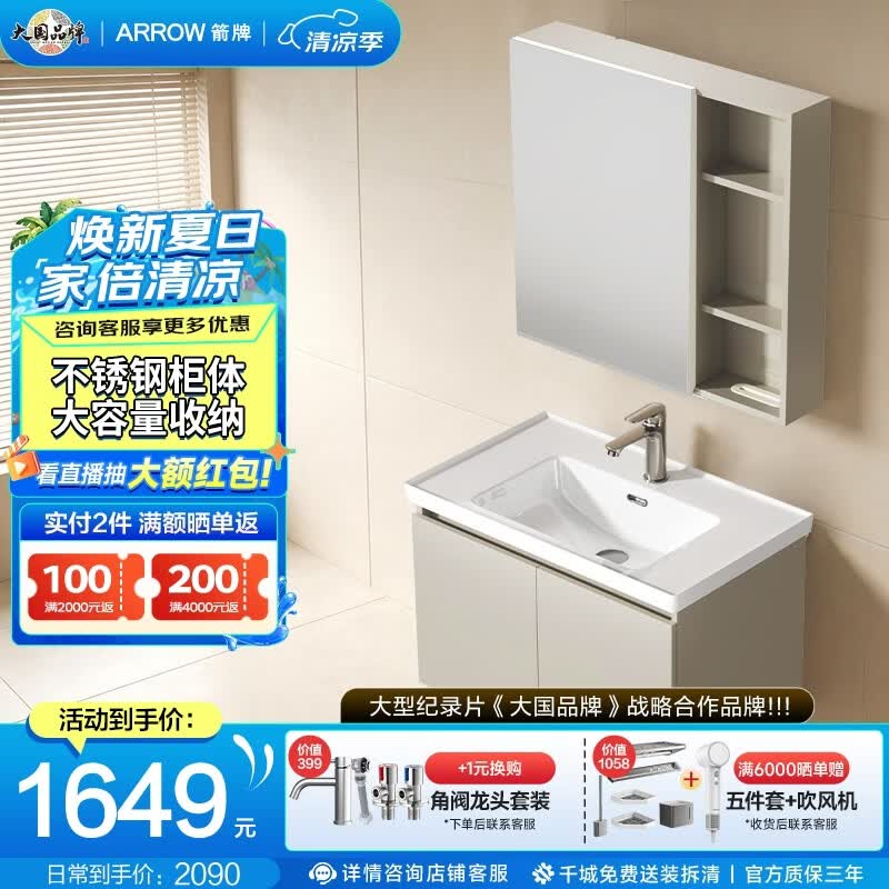 箭牌（ARROW）杏韵智能浴室柜陶瓷一体盆2026新款洗手盆柜组合铝合金多功能收纳 【经典款 80cm】不锈钢蜂窝铝+大容量收纳