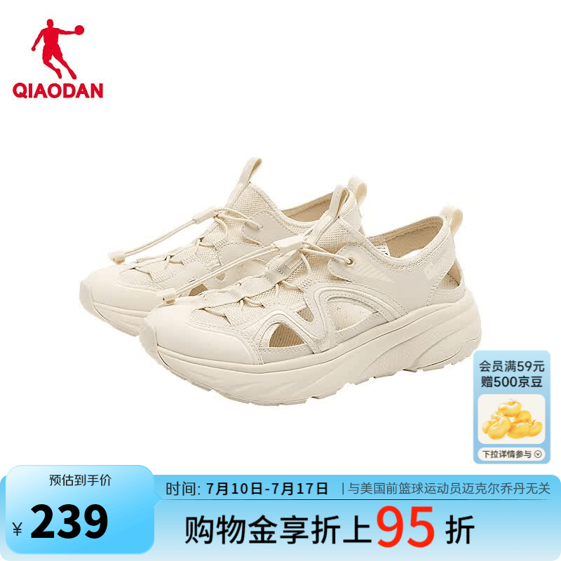 乔丹【商场同款】女溯溪鞋夏季新款轻便透气防滑镂空休闲鞋运动鞋女鞋 原浆白/香草黄 35.5