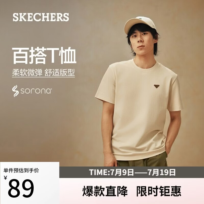 斯凯奇（Skechers）【刘晶娅同款】夏季百搭针织短袖T恤衫柔软舒适男女同款L226U005