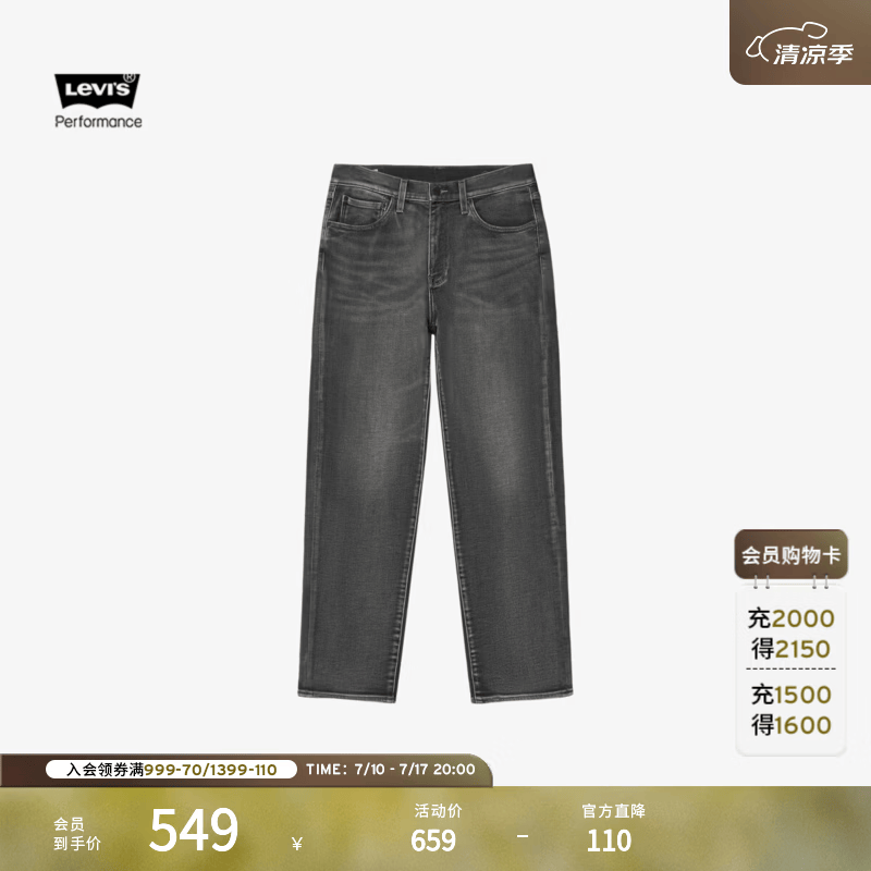 Levi's【商场同款】李维斯冬暖系列男士美式568宽松牛仔裤29037 灰色（无磨损） 32 (32)