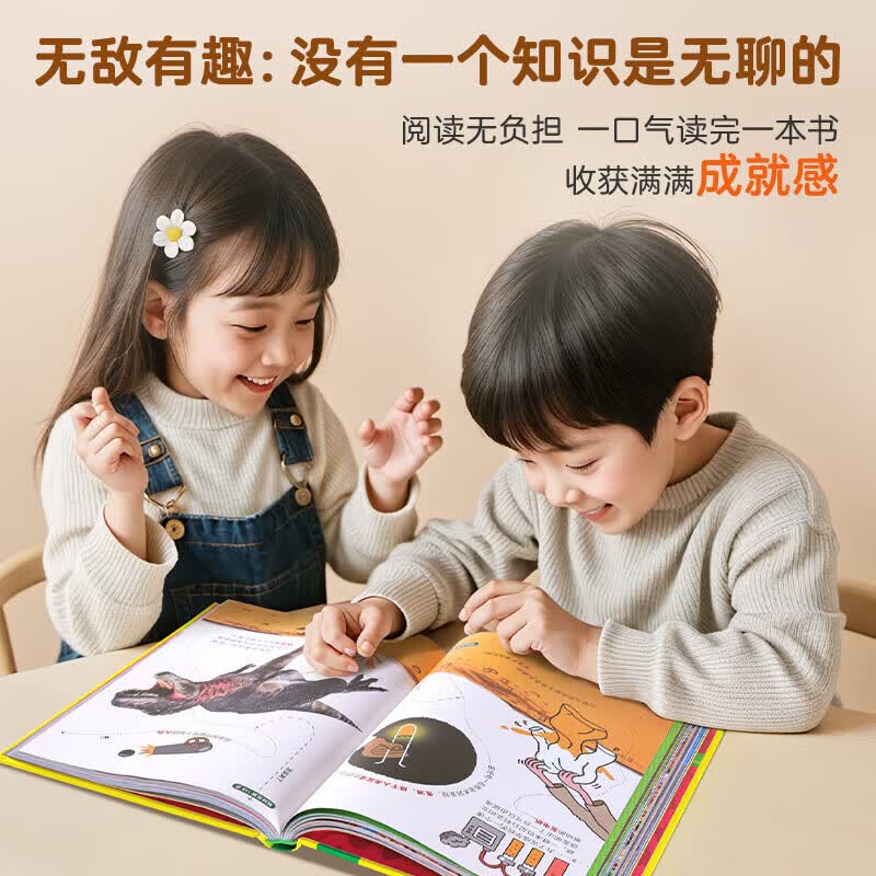 【系列自选】大英儿童百科全书万万想不到系列全套8册 一二三四五六年级6-12岁小学生动物科学历史科普课外阅读生日礼物 【单册】一条线穿起的400个神秘知识