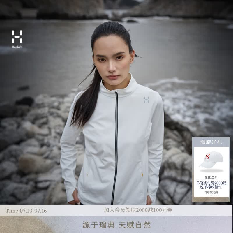 HAGLOFS火柴棍Liden Knit Jacket女子户外立领针织夹克 柔白 M
